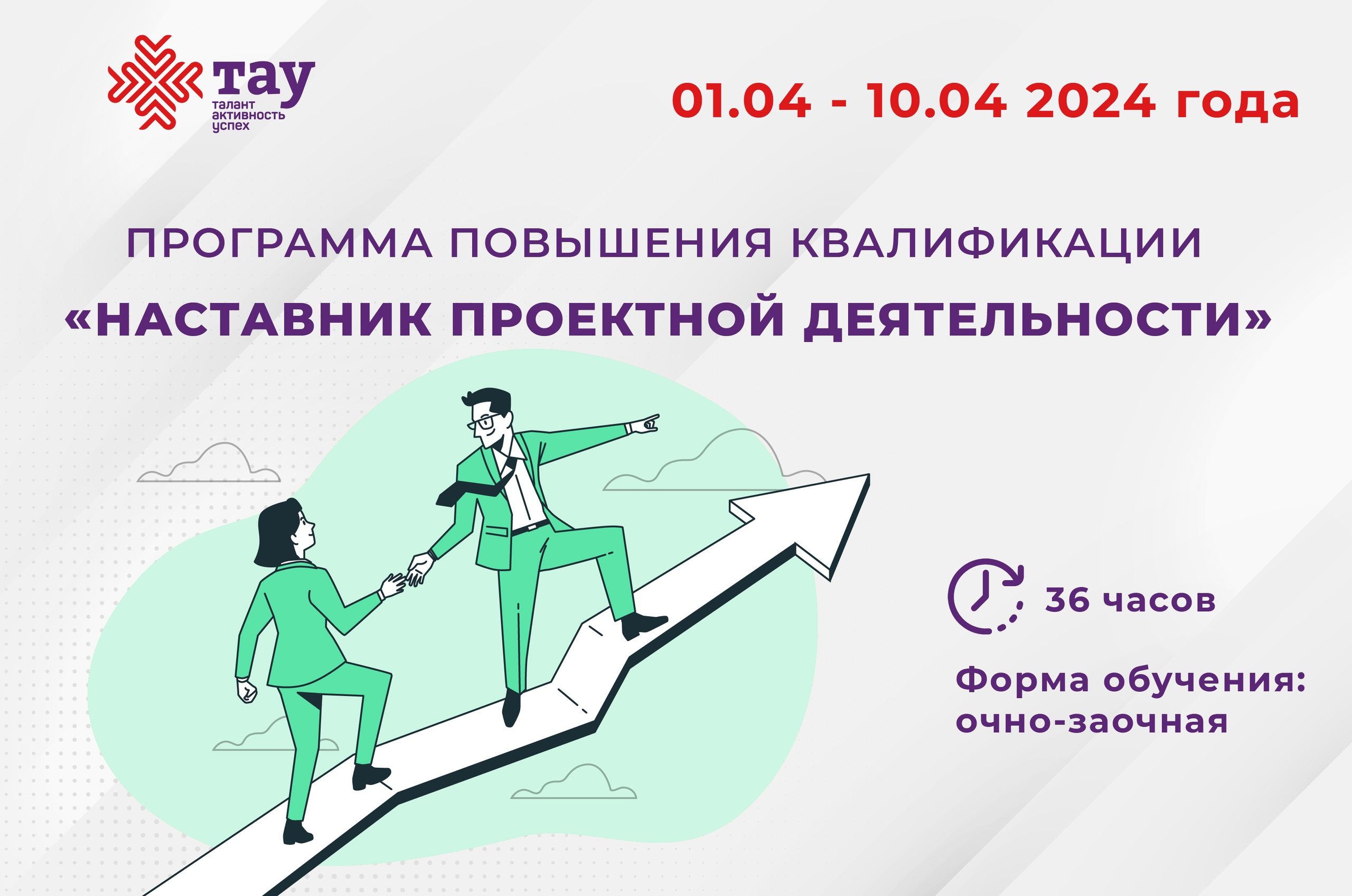 Наставничество в проектной деятельности. Инструменты наставничества в школе. Особенности адаптации молодых специалистов. Повышение квалификации наставников. Картинки к закону о наставничестве над несовершеннолетними.